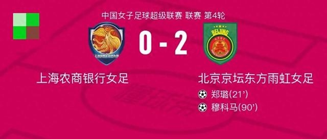 同乐城中国官网-重磅消息！女足联赛冠军悬念即将揭晓的简单介绍