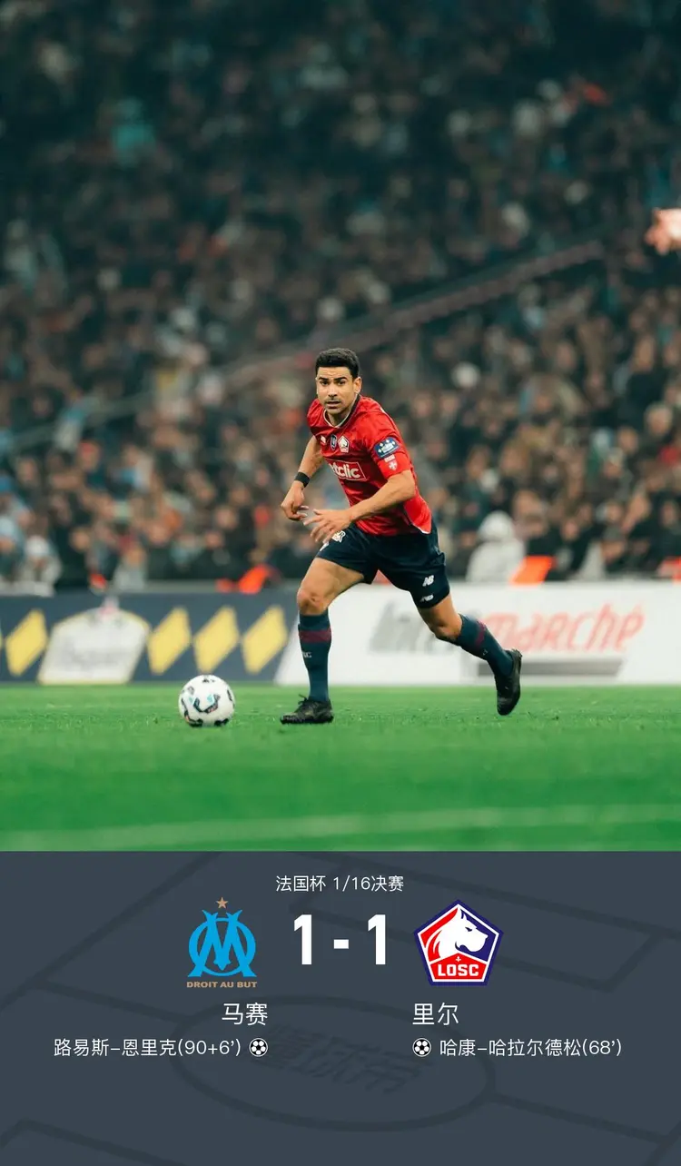 马赛球迷沸腾，庆祝法国联赛胜利的简单介绍