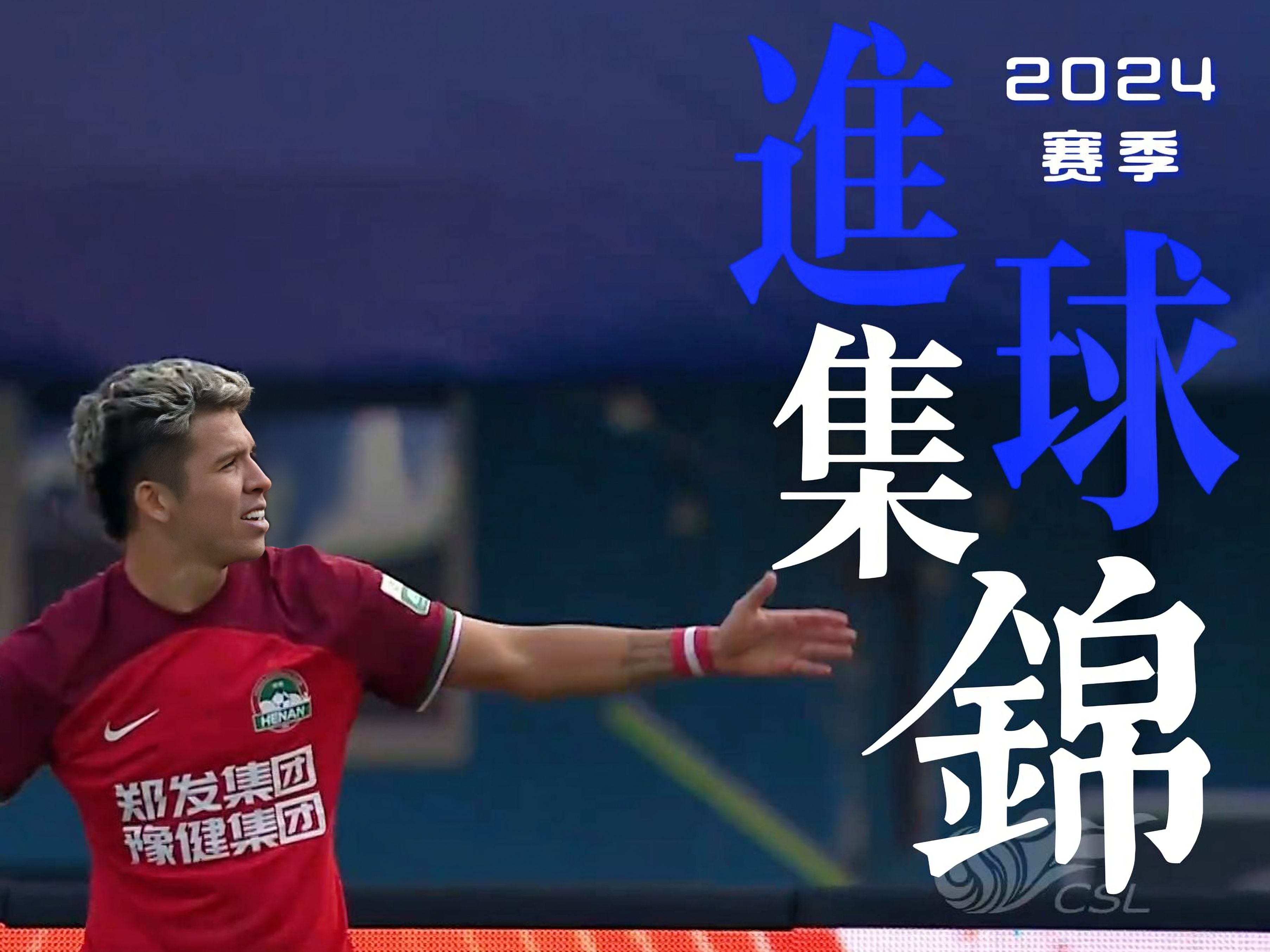 同乐城新闻-包含中国职业足球联赛中一场备受期待的对决即将展开的词条