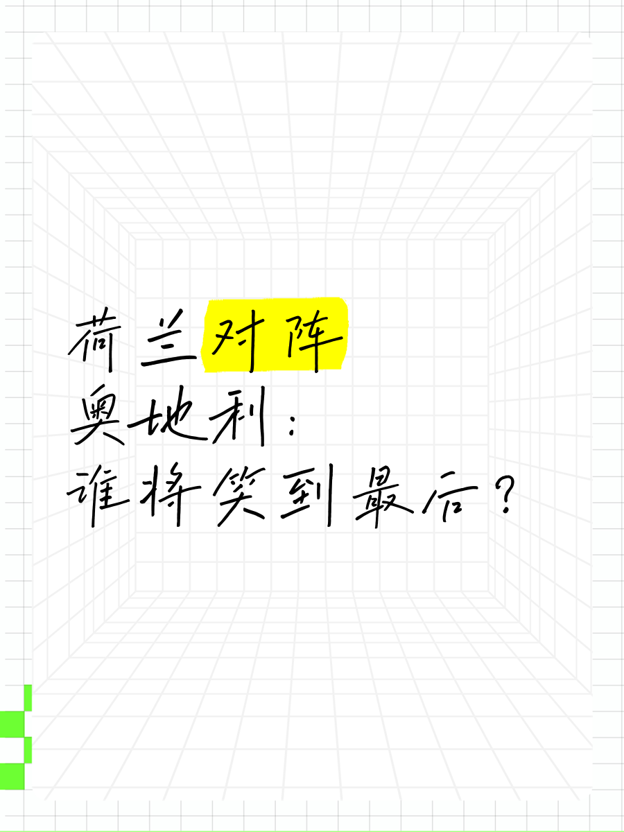 同乐城竞技-欧预赛对决持续激烈，谁将笑到最后？