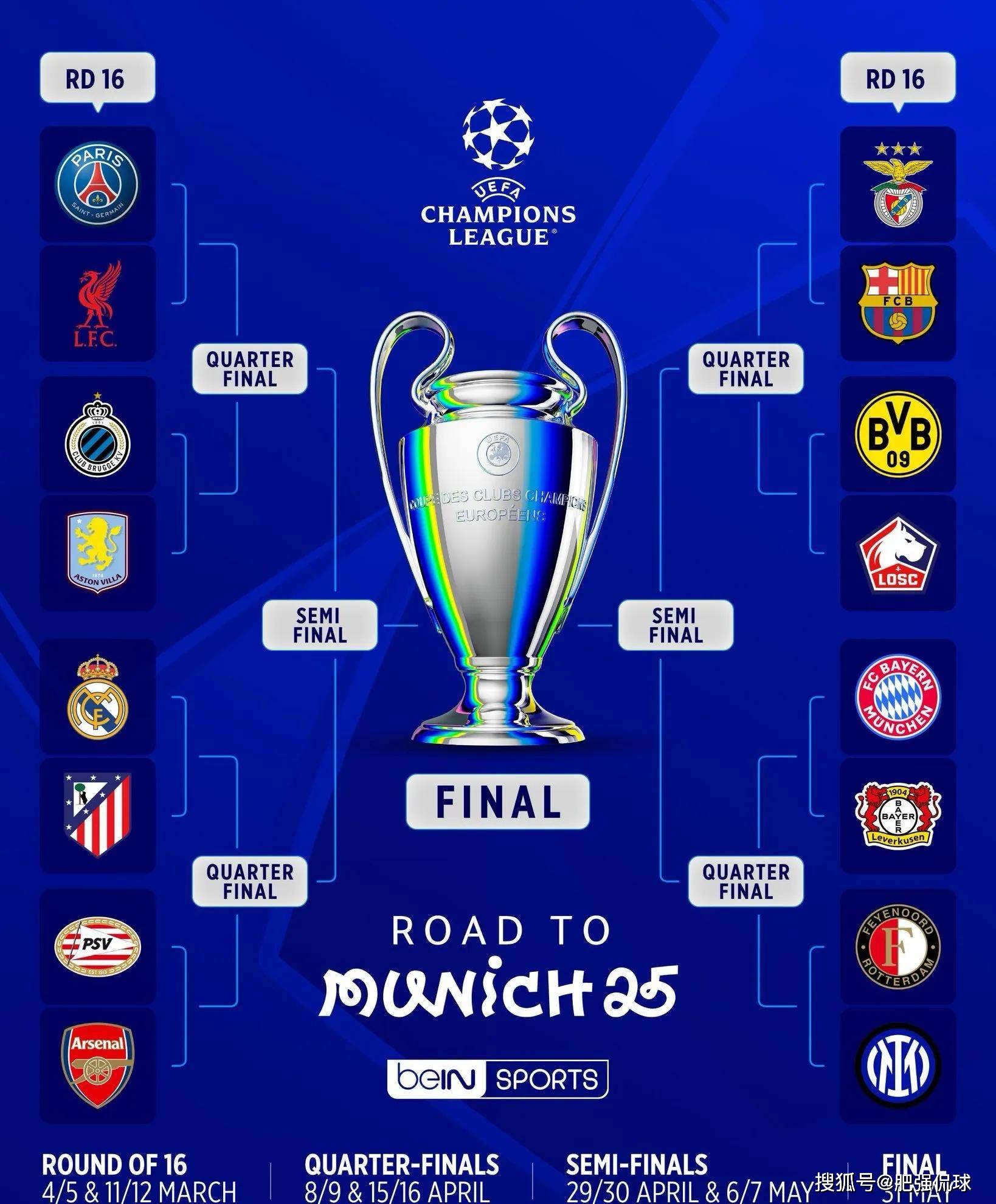 国米赛前发布会，强调团结是赢球关键