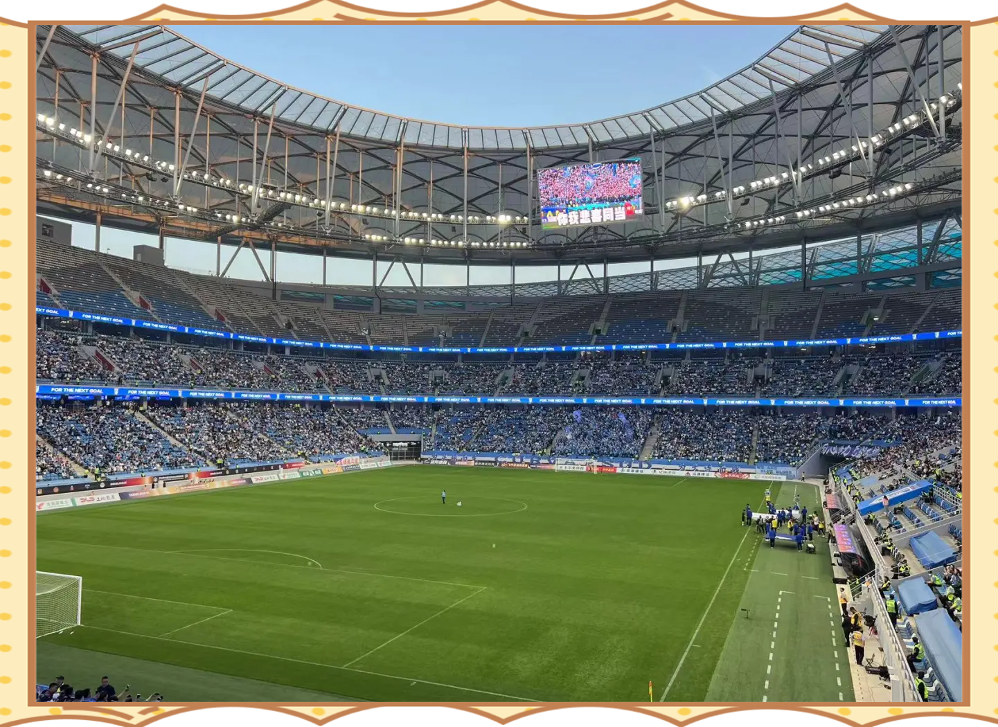 包含足球场上燃起激烈火花，球迷热情高涨的词条