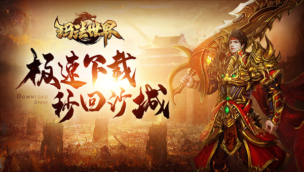 同乐城注册-天王盛宴！传奇强队集体亮相