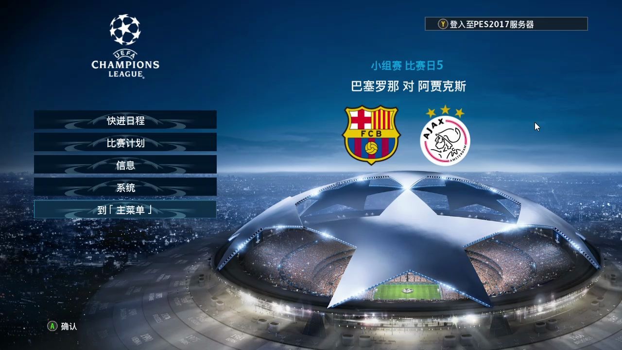 同乐城电竞-巴塞罗那艰难获胜阿贾克斯，晋级四强实现传奇的简单介绍