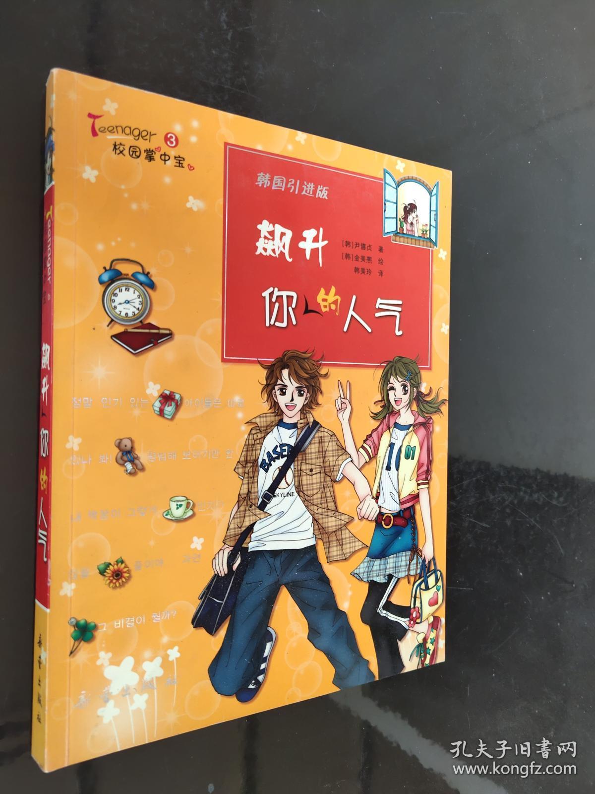 壮烈逆袭引人关注，胜利人气飙升