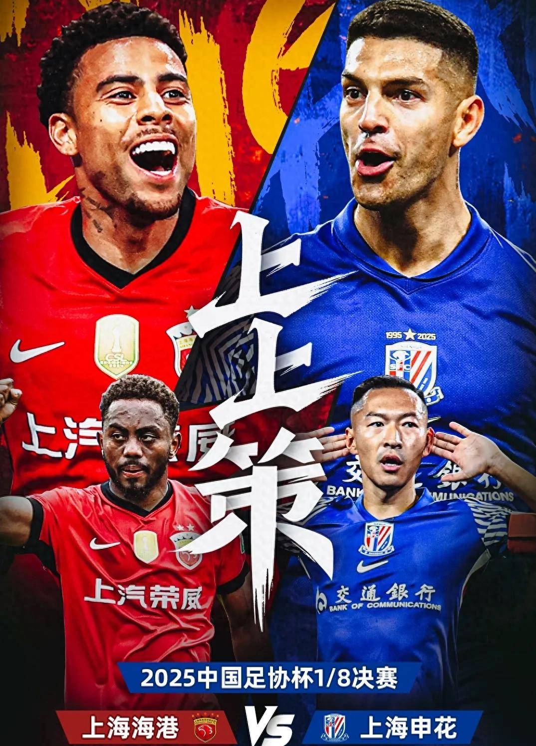 同乐城链接-申花客场不敌上港，保级形势愈发严峻的简单介绍