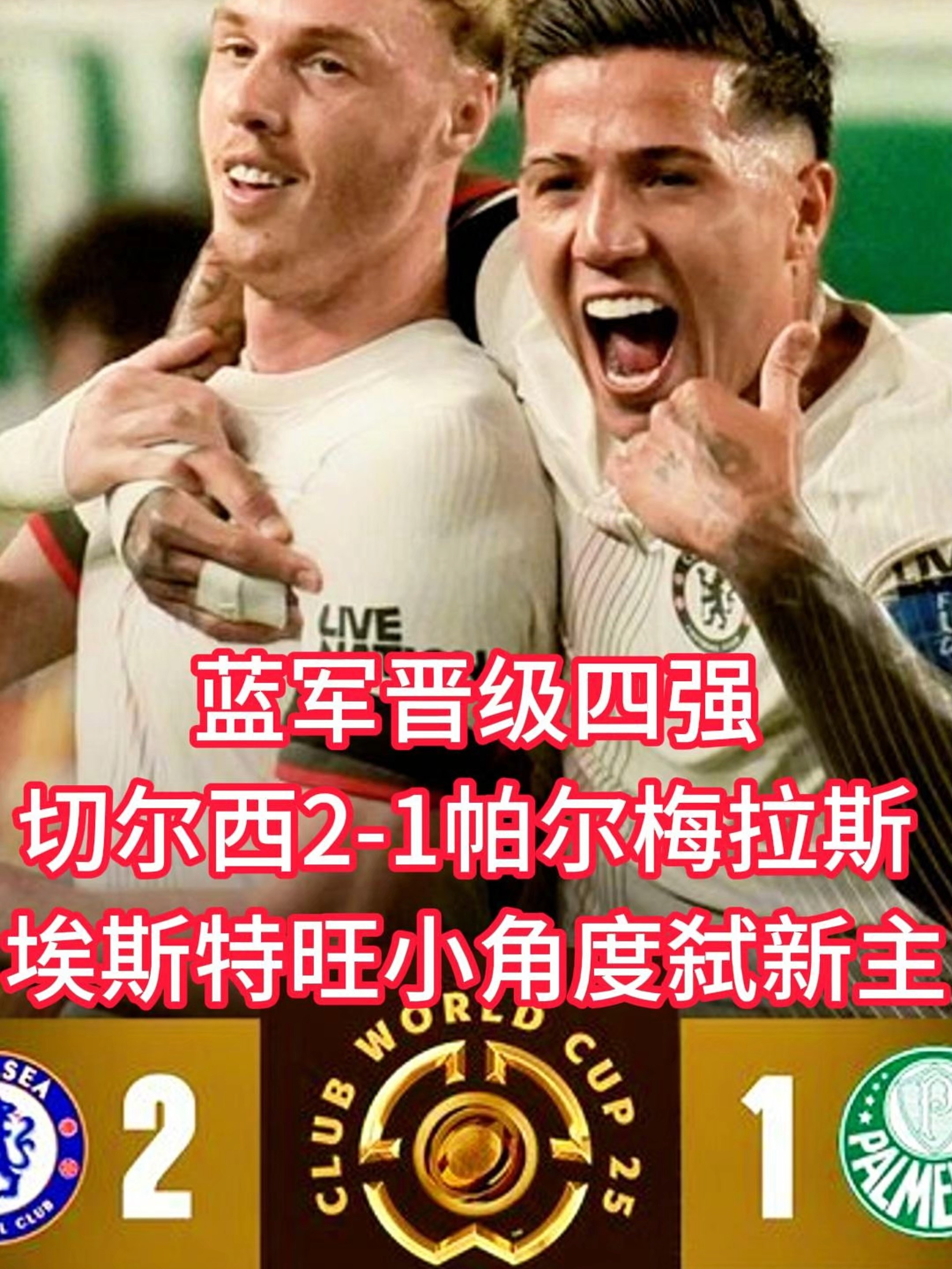 同乐城在线登录-贝尔西尔客场击败赫雷斯，保级前景稍有改观