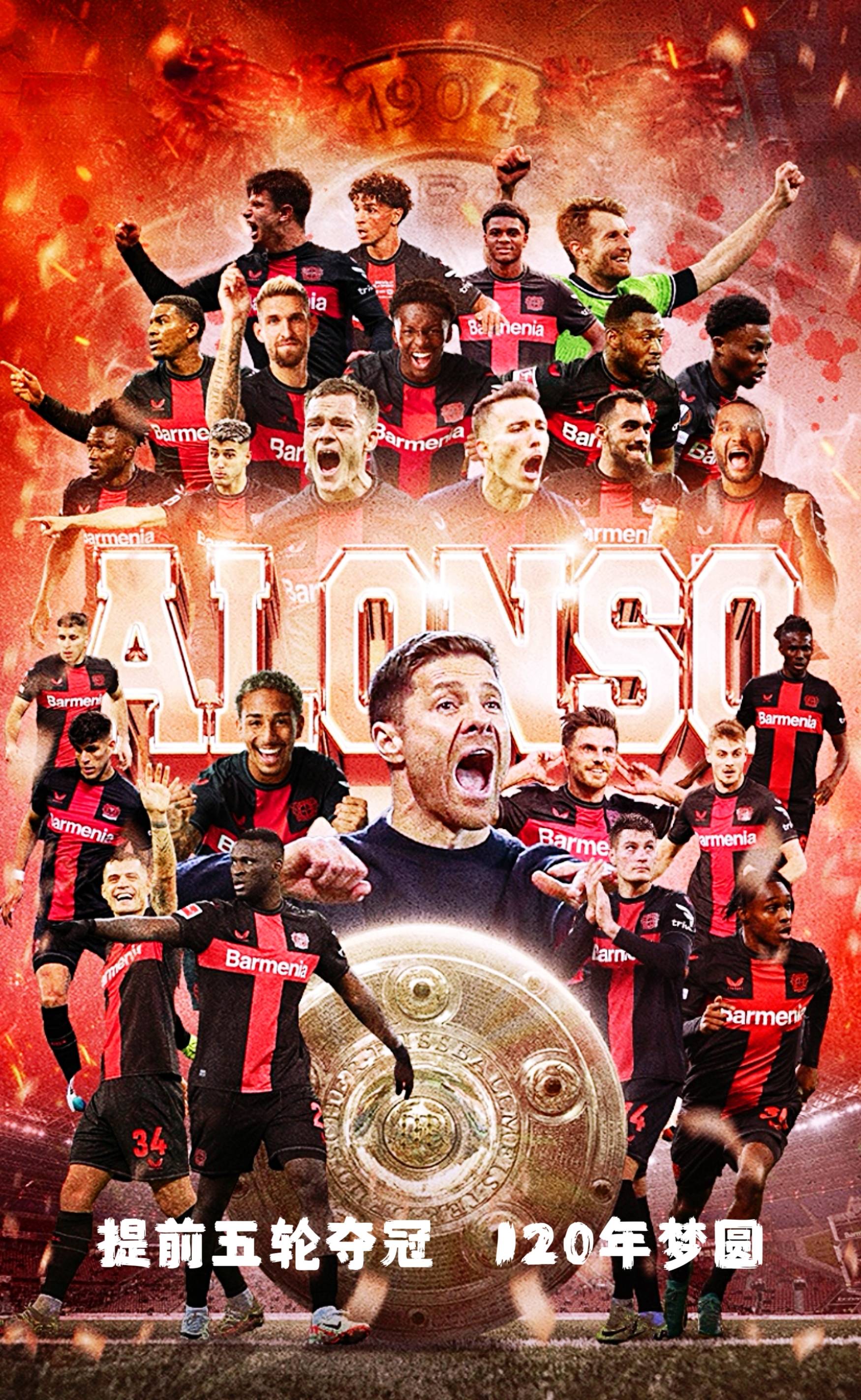 勒沃库森客场力克对手保持不败的简单介绍