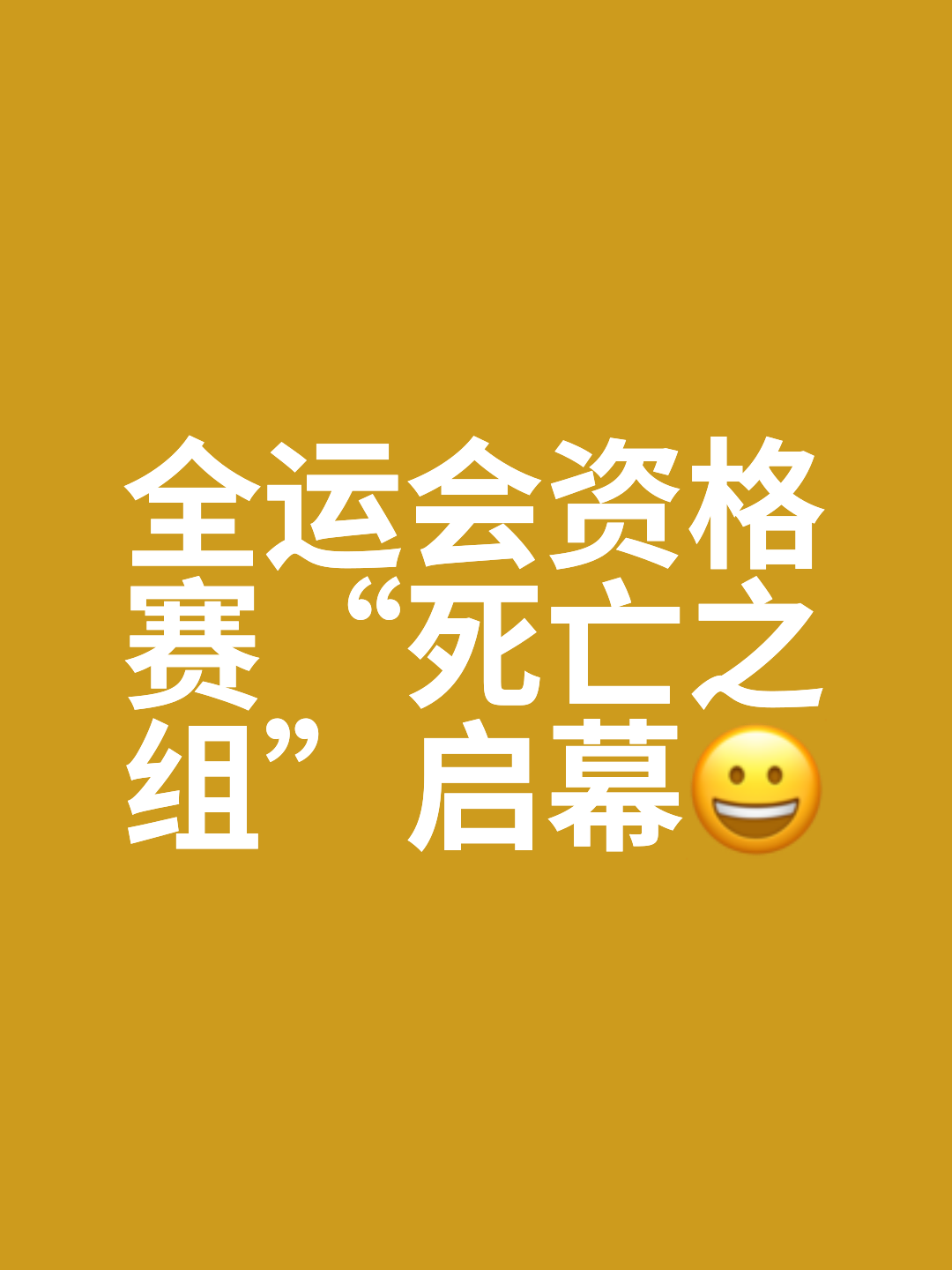 同乐城亚洲官网-热门比赛即将打响，谁将脱颖而出？！的简单介绍
