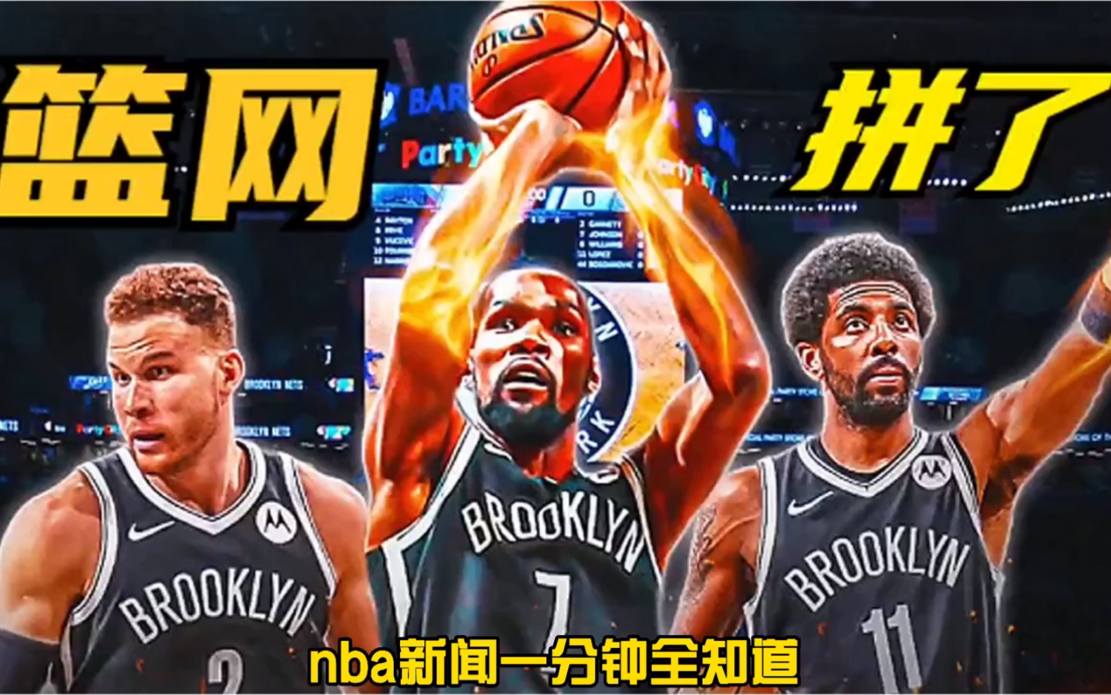 同乐城娱乐-篮网力克黄蜂，哈登砍下30分