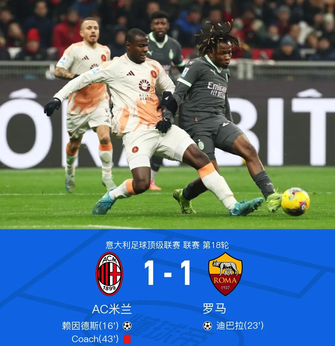 包含拉齐奥逼平尤文图斯，因莫比莱绝杀破门的词条