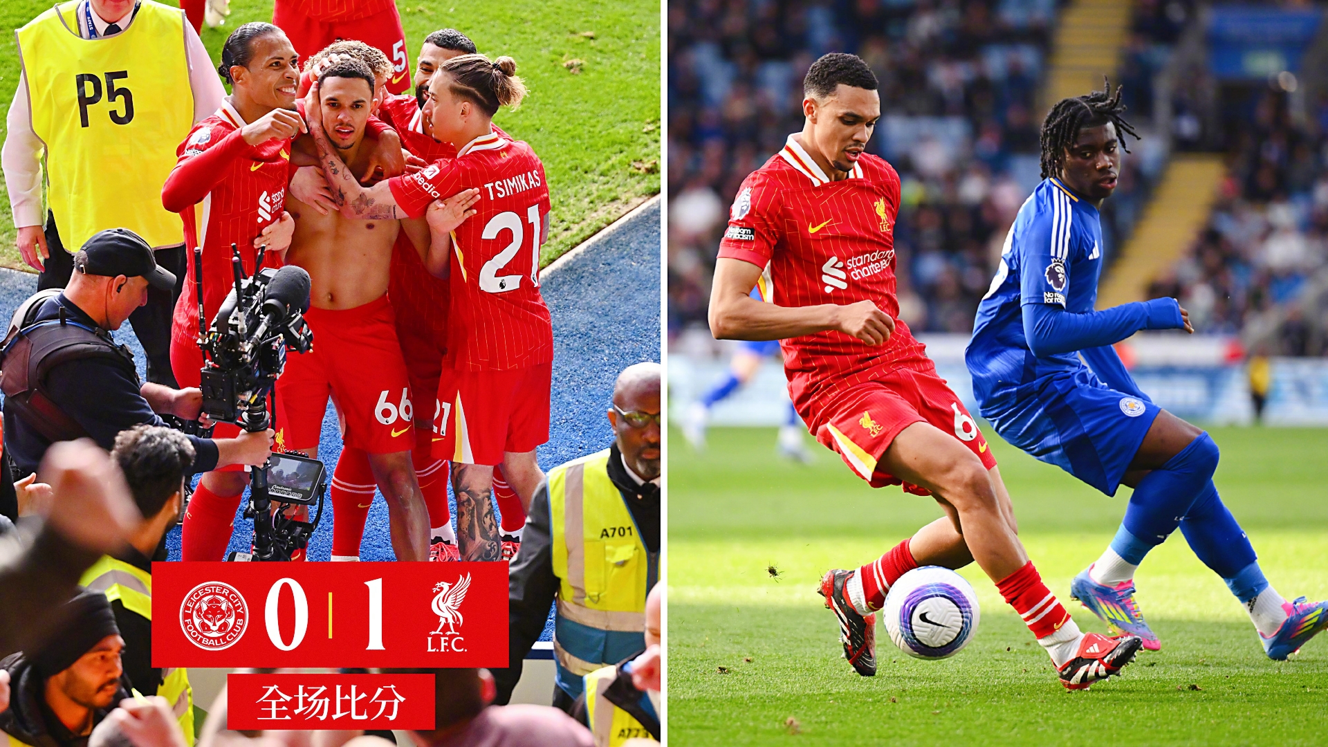 包含利物浦客场惊险击败尤文图斯，传奇诞生！的词条