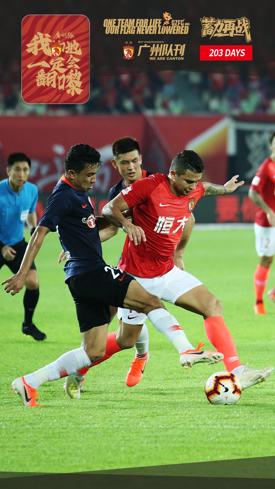 同乐城课程-广州队取得连胜，晋级下一轮